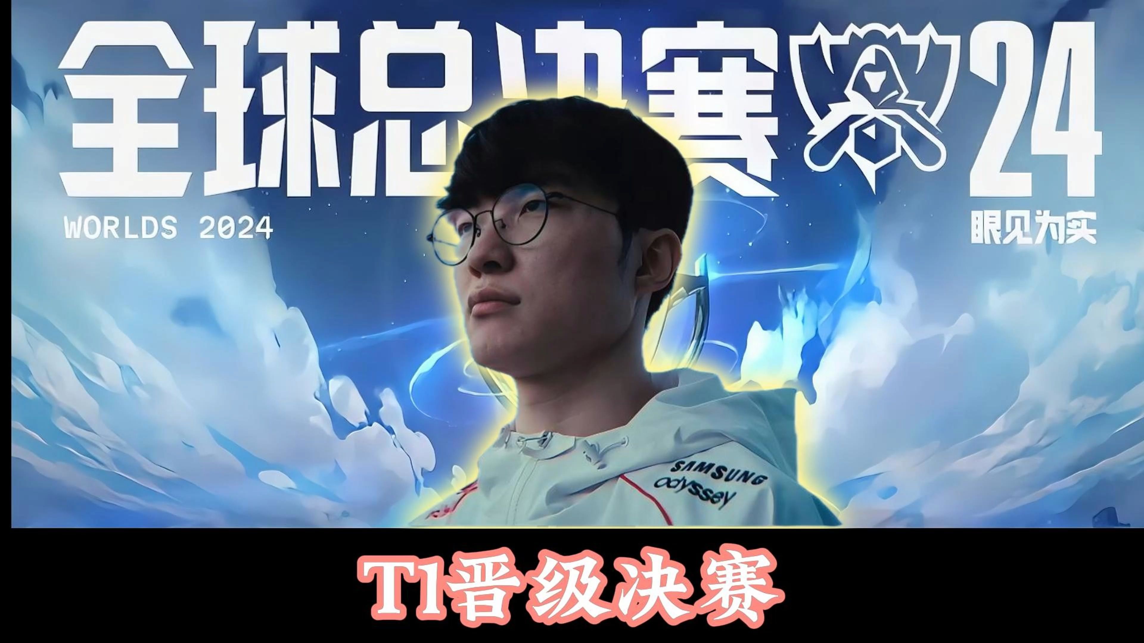 开云体育下载-T1逆转GEN，Upset送出助攻