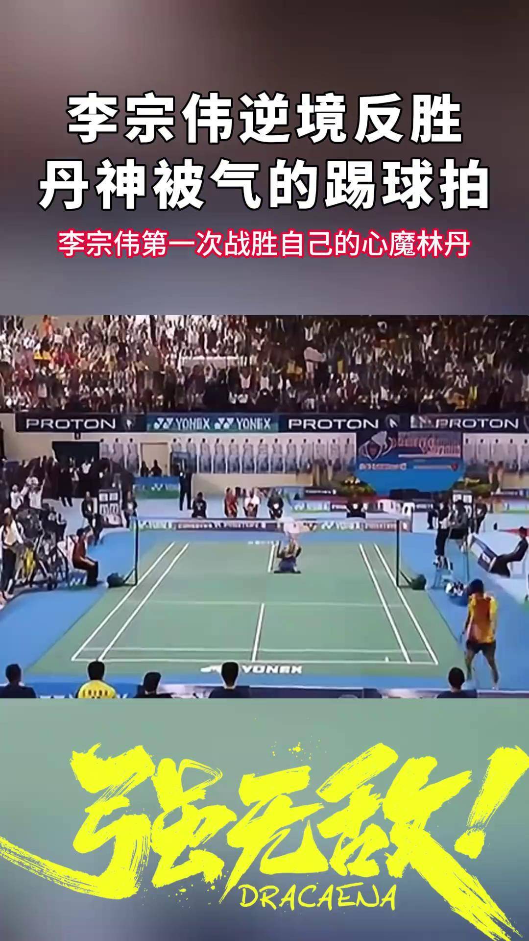 关于英格兰羽毛球队碾压日本羽毛球队,林丹爆发神勇的信息 关于英格兰羽毛球队碾压日本羽毛球队,林丹爆发神勇的信息