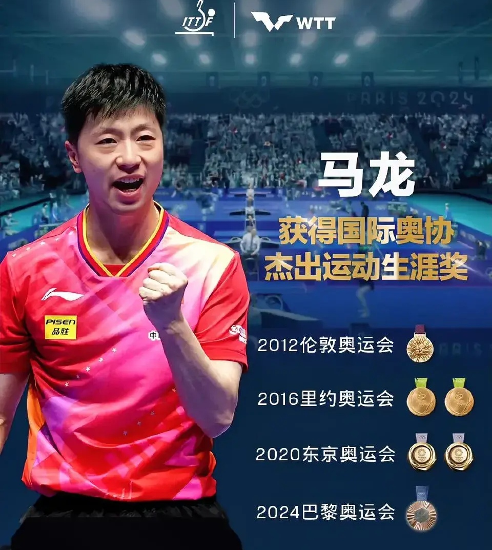 奥地利乒乓球队力克德国乒乓球队，马龙制霸全场的简单介绍