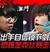 开云体育平台APP-关于Misfits强势RGE,Flandre绝境逆转的信息